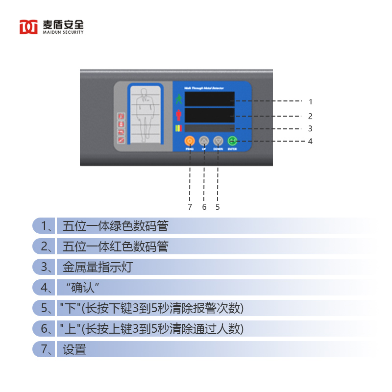麦盾MD-600YS 安检门 防水金属探测门手机检测电子产品工厂防盗安全检查门高清大图