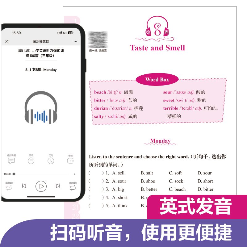 [正版]周计划小学英语听力强化训练100篇 三年级 紧扣考纲 扫码音频英式发音 题型全面3年级英语听力专项训练高清大图