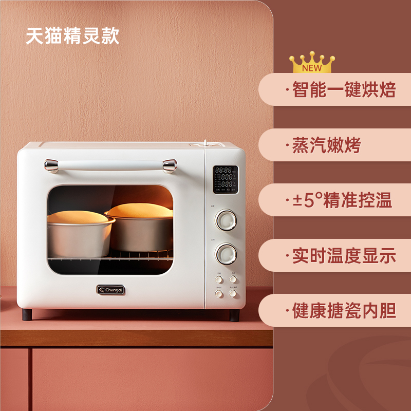 长帝(changdi)长帝家用多功能电烤箱 加湿嫩烤 32升大容量 弧形聚能门超大显示屏高清大图