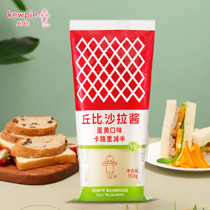 丘比(KEWPIE)蛋黄味沙拉酱150g(卡路里减半) 轻食刷脂餐水果蔬菜色拉酱寿司酱