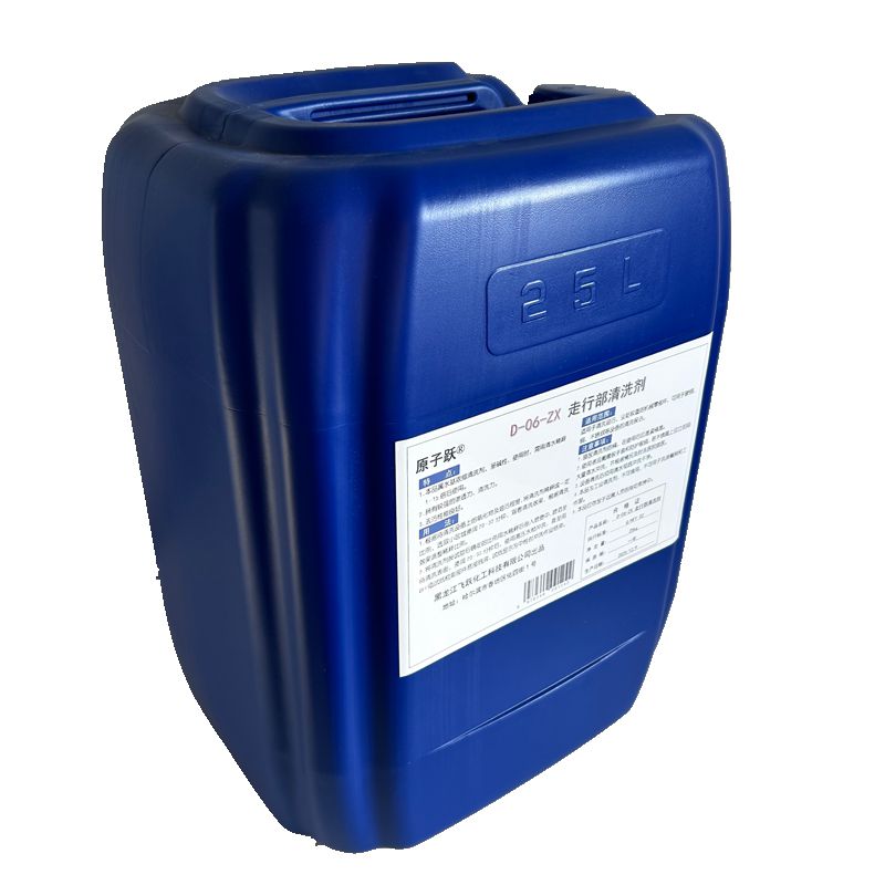 原子跃 走行部清洗剂 D-06-ZX 25kg/桶高清大图