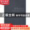 正版 哈佛必知的美国经典历史文献 (美)查尔斯·爱略特(Charles W.