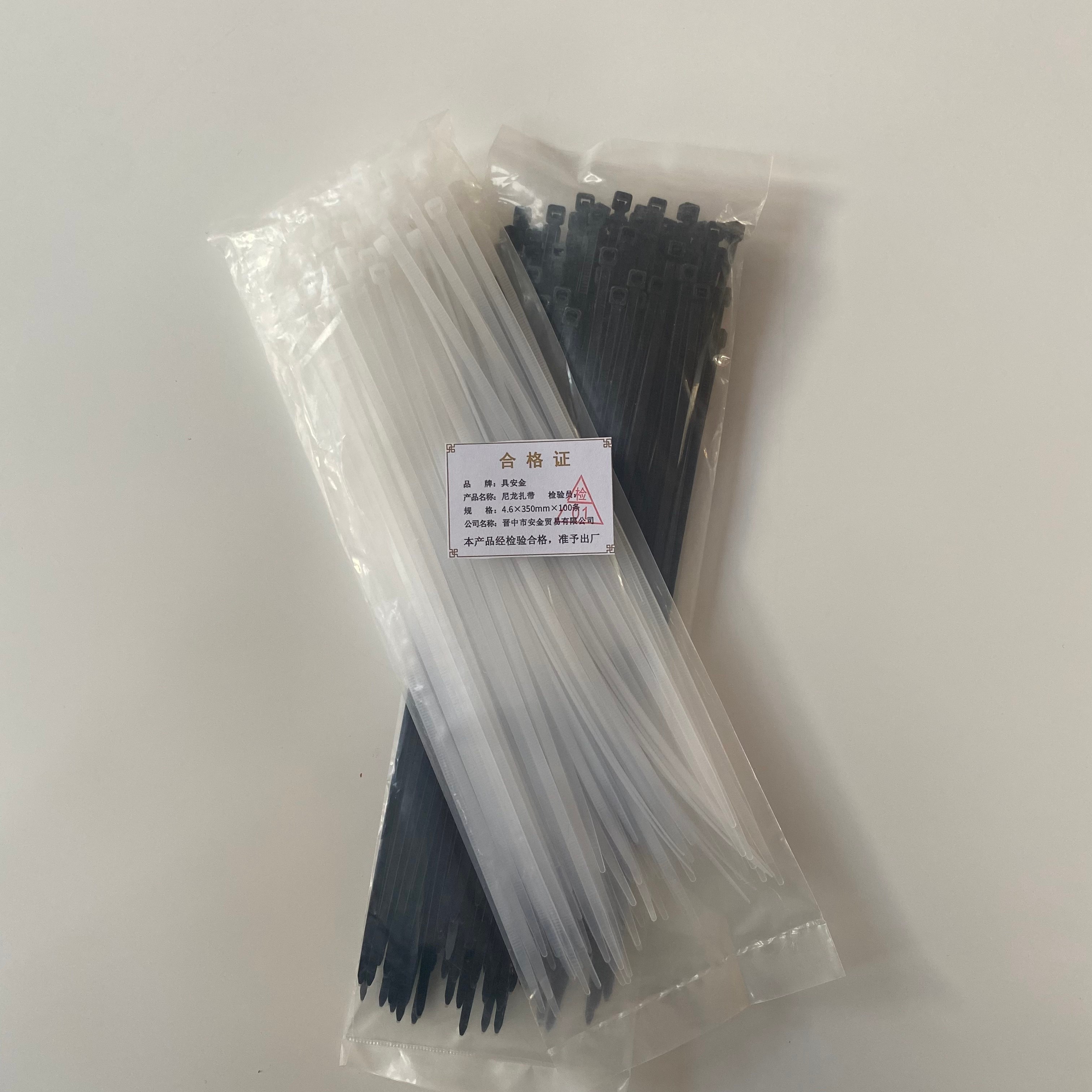 具安金 尼龙扎带 4.6mm*350mm*100条 包高清大图