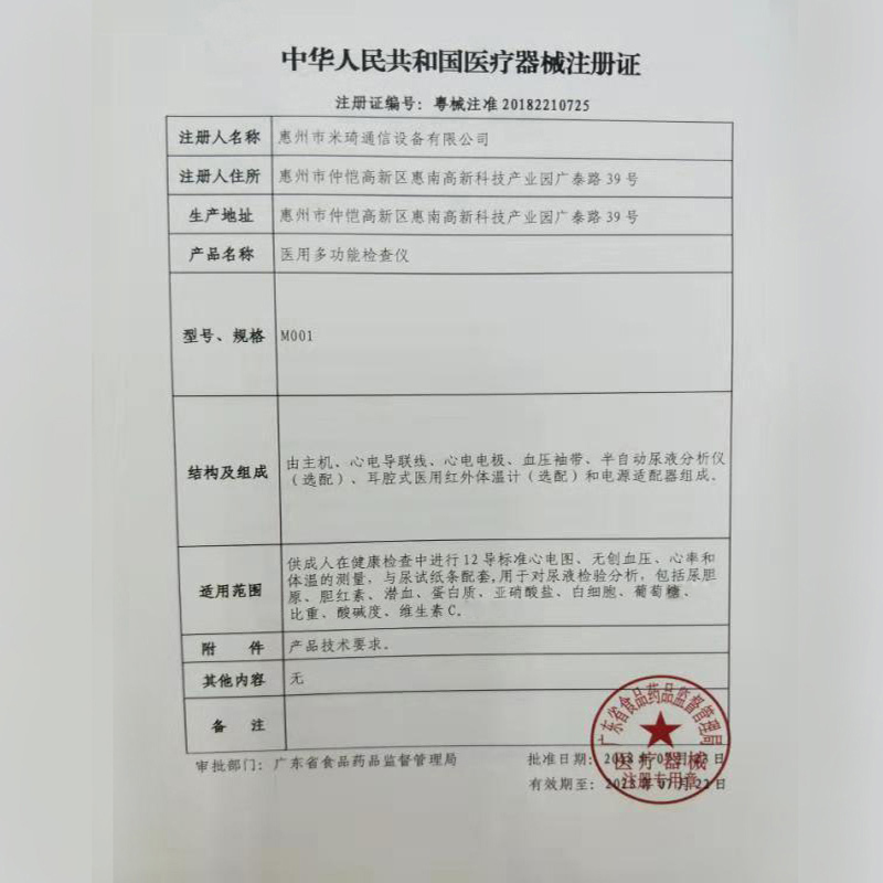 maibobo一体式便携箱心电心率脉率血压计血氧体温检测一体随诊箱