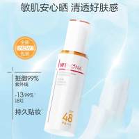 薇诺娜清透防晒乳霜隔离敏感肌清透防晒乳50g