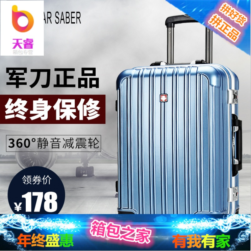 铝框拉杆箱22寸女万向轮行李箱24男pc旅行箱26学生登机箱20寸