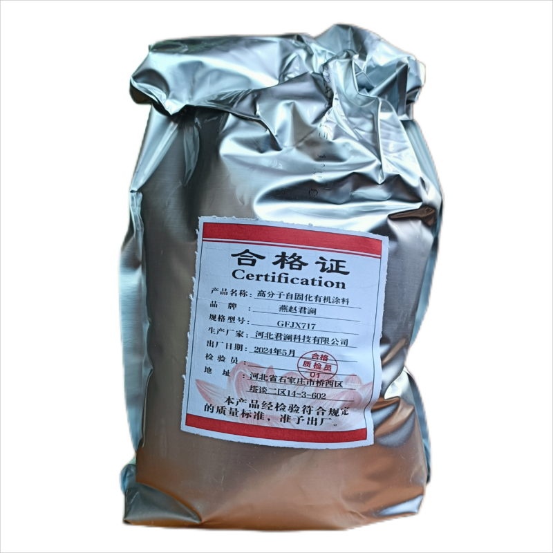 燕赵君澜快固化胶粘剂DT10 1kg/袋高清大图