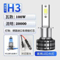 LED汽车大灯h1灯泡h7超亮h4聚光远近一体9005改装9012车灯h11强光 H3型号【12颗进口灯芯·520W升级款】对支价