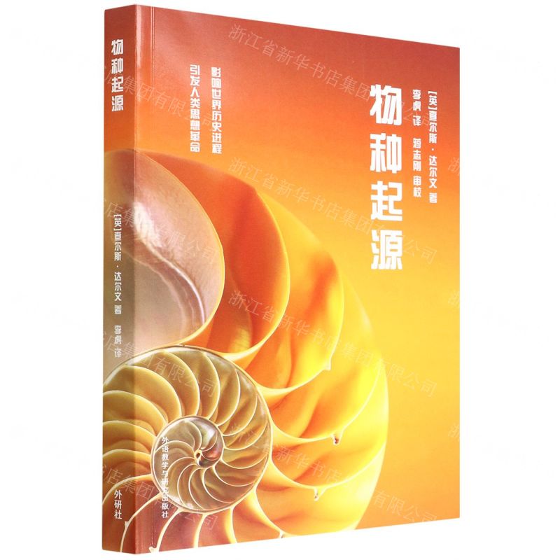 【N】物种起源-9787521333787