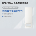 巴慕达(BALMUDA) 空气净化器 AE2 A01C -WH 白色