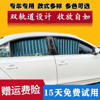 起亚K5K2K3K4KX3KX5锐欧福瑞迪赛拉图智跑狮跑遮阳车载汽车用窗帘
