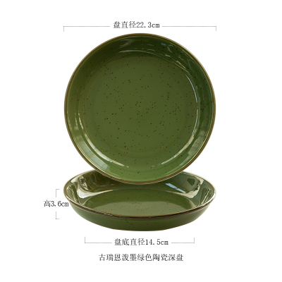 8.5英寸古瑞斯绿色泼墨深盘1个 猪猪卢本斯复古创意日式深盘家用餐具八寸陶瓷菜盘子圆餐盘水饺盘