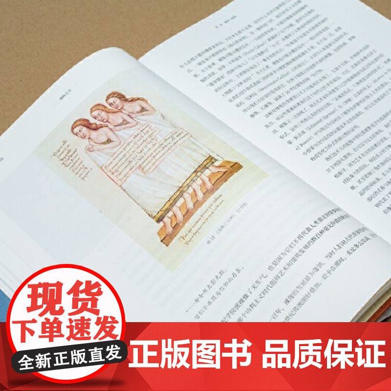 [央视网]裸体艺术 文明 作者 杰出的艺术史家肯尼斯·克拉克西方艺术史经典作品全新译本 约300幅高质量插图DL高清大图