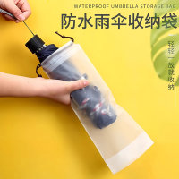 chanyoung 雨伞套透明雨伞收纳袋束口 个
