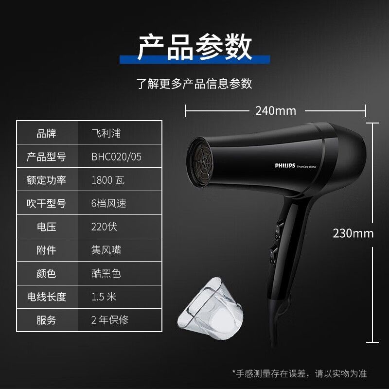 飞利浦(Philips) BHC020/05 电吹风机 (计价单位:个) 黑色高清大图