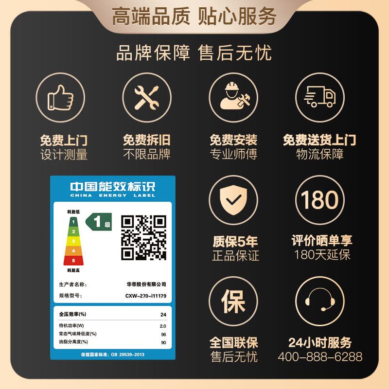 华帝(vatti)23m³澎湃瞬吸三腔启世S2抽油烟机大吸力多维降噪四驱全翼自动清洗家用厨房欧式油烟机图片