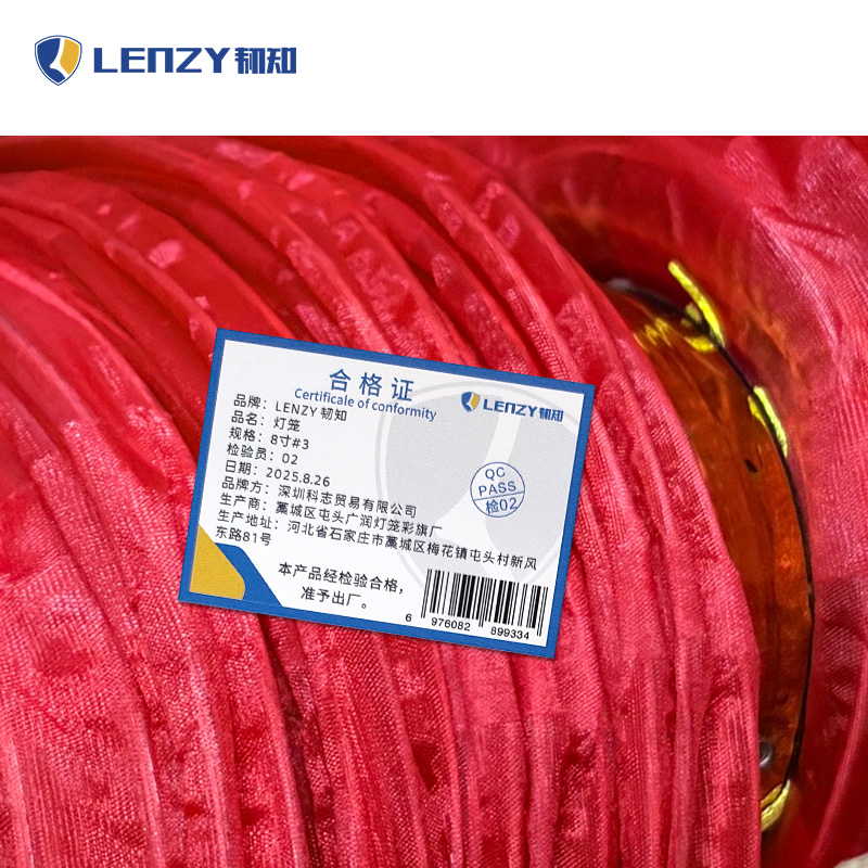 LENZY 韧知 灯笼 8寸#3 个高清大图