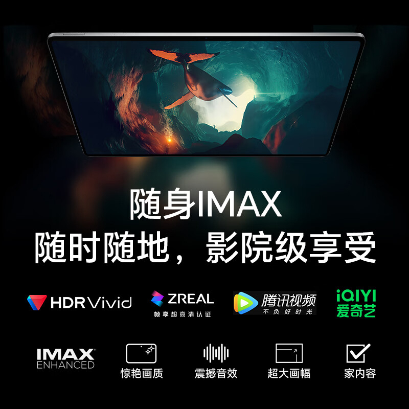 新三星官2026款12英寸平板电脑 烟狼灰24G+2TB 满血版十核天玑芯片 4K超清护眼5G全网通娱乐办公学习网课二合一插卡通话高清大图