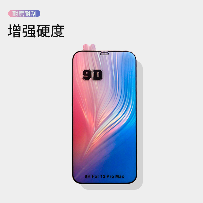 宏海涞爱心黑边高清手机钢化膜钻石膜苹果手机专用iPhone11/12/13全屏覆盖xs/7p/8p苹果防摔防爆手机钢化膜