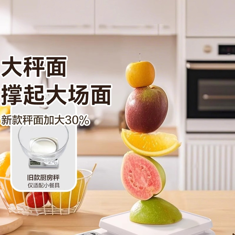 香山厨房秤电子秤小型精准电子称克秤高精度食物称家用烘焙7129