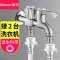 亲卫洗衣机水龙头一进二出全铜进水三通双头双用两用双开关水嘴西门子小天鹅全自动滚筒一分二分水器带龙头