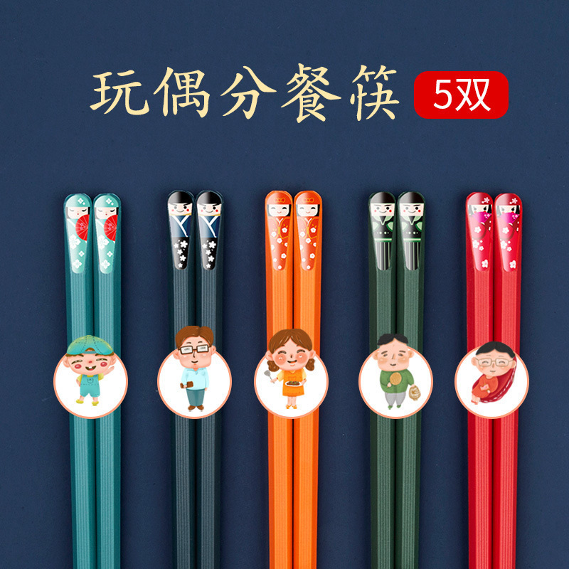 苏宁宜品 五双合金筷子防潮日式尖头快子防滑筷子家用一人一筷区分家庭筷子