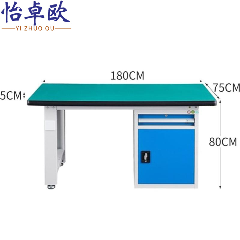 怡卓欧工作台1.8米一斗一门张