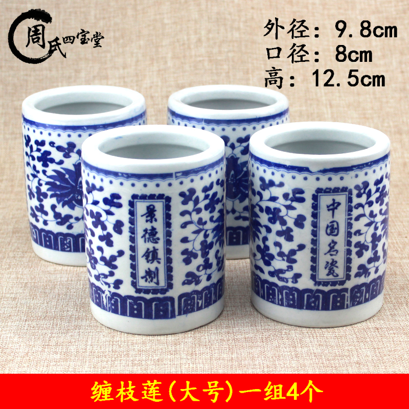 陶瓷笔筒景德镇青花瓷双龙大号文房毛笔学生办公桌收纳摆件筷子筒 三维工匠 缠枝莲(大号)一组4个高清大图