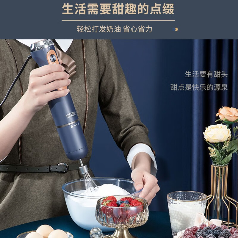 膳魔师 EHA-5605A-CP手持搅拌器