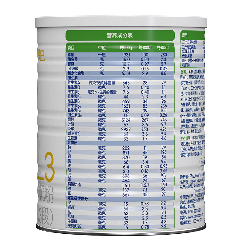 佳贝艾特(Kabrita)悦白较大婴儿配方羊奶粉 3段(12-36个月幼儿适用)400g*2(荷兰原装进口)高清大图