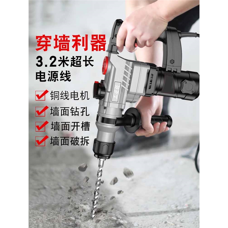 冲击钻家用多功能混凝土工业级阿斯卡利大功率电镐电锤两用钻打孔工具