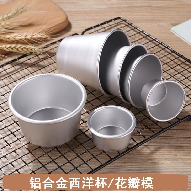 戚风迷你蛋糕模具西洋杯蛋挞模焦糖果冻布丁圆形模花瓣模烘焙模具 B05[1个]