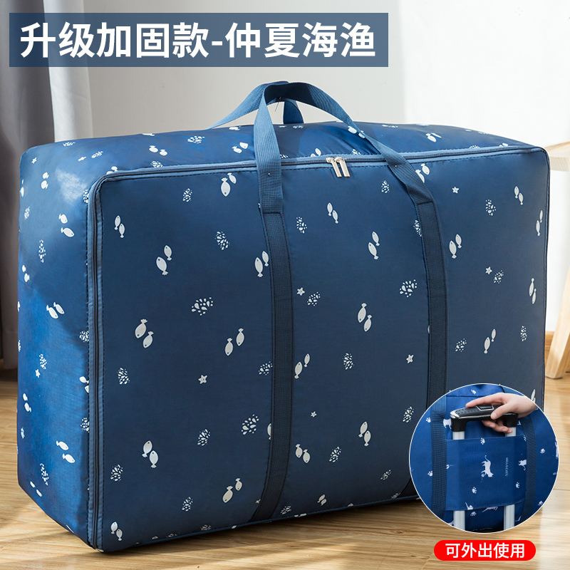 牛津布装棉被子神器收纳袋超大行李箱衣服物打包袋搬家整理的袋子 新升级加固款[仲夏海鱼] 推荐无异味款:特大号