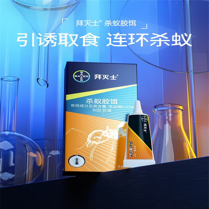 拜灭士 易杀蚁胶饵12g高清大图