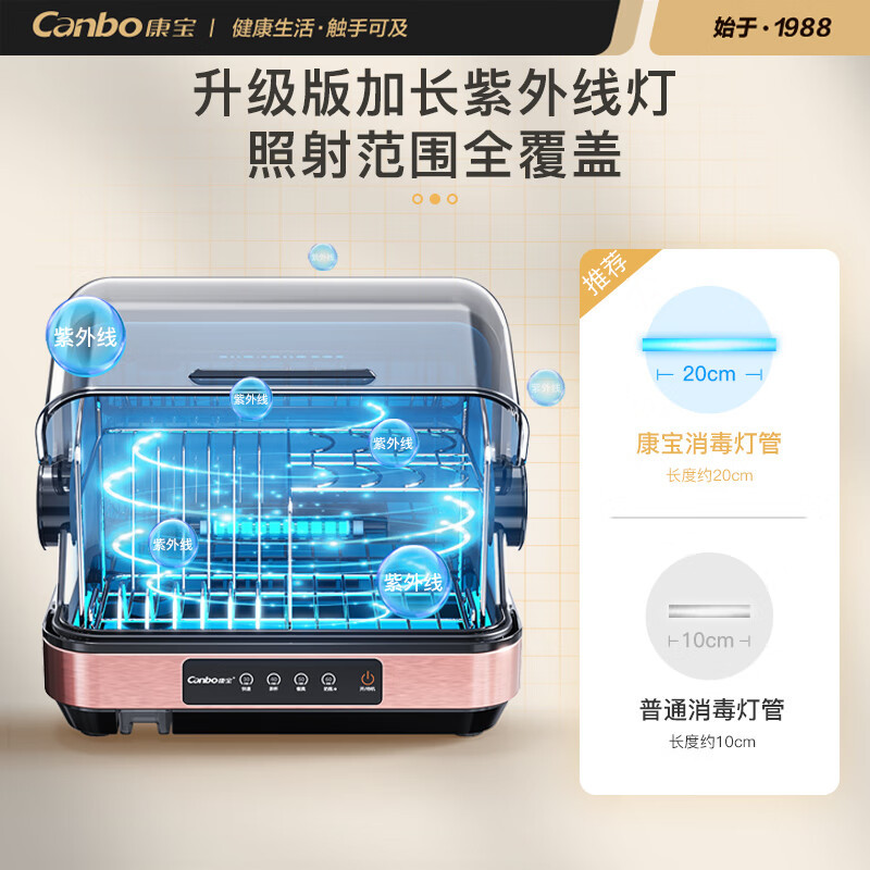 康宝(Canbo)消毒柜家用小型台式 碗筷茶杯婴儿奶瓶刀架砧板立式紫外线烘干免沥水迷你厨房消毒碗柜 35L[星级餐具消毒