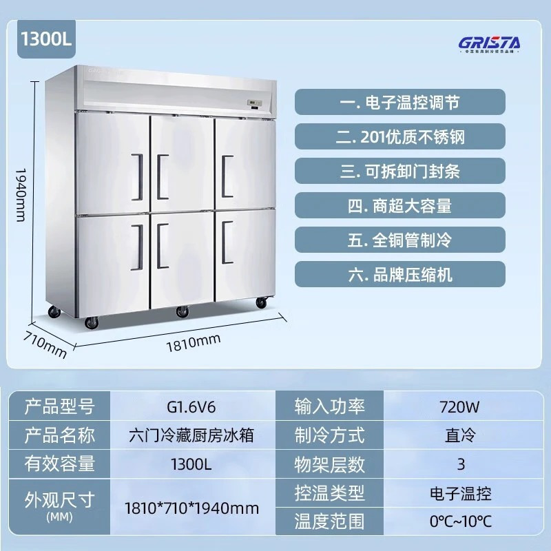 6v6 冷藏全铜管六门不锈钢厨房柜商用冰箱冰柜立式大容量单温冷藏柜
