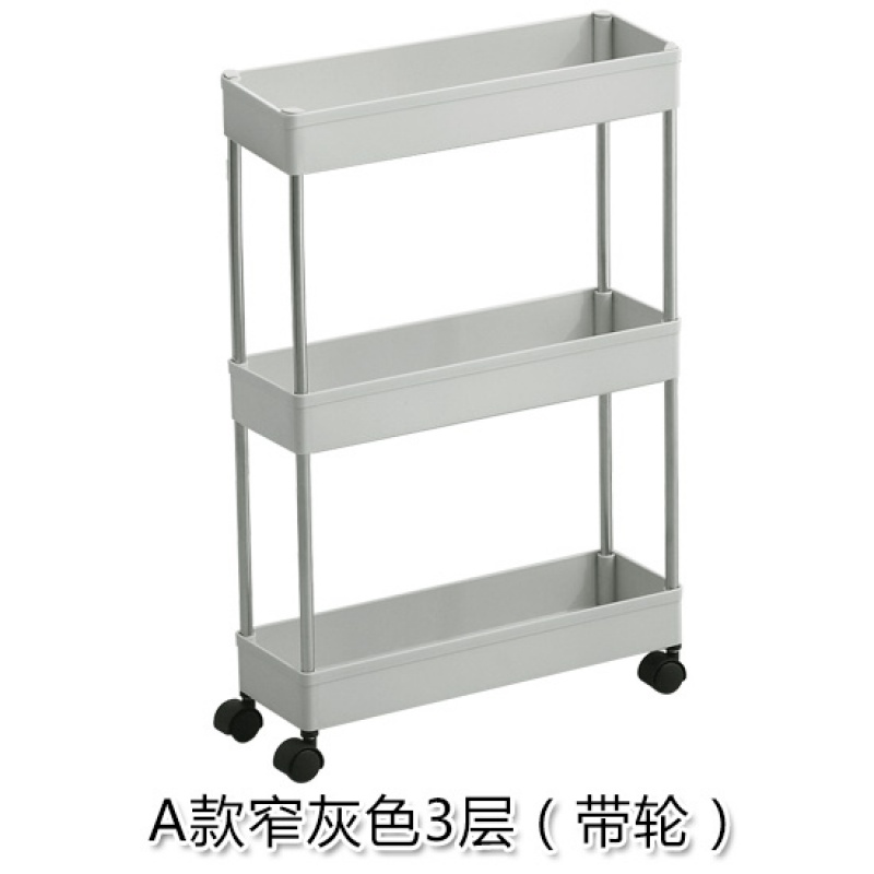 可移动夹缝置物架厨房家用大全卫生间浴室落地式缝隙小推车收纳架收纳层架三维工匠 A款窄灰色3层（带轮）3层