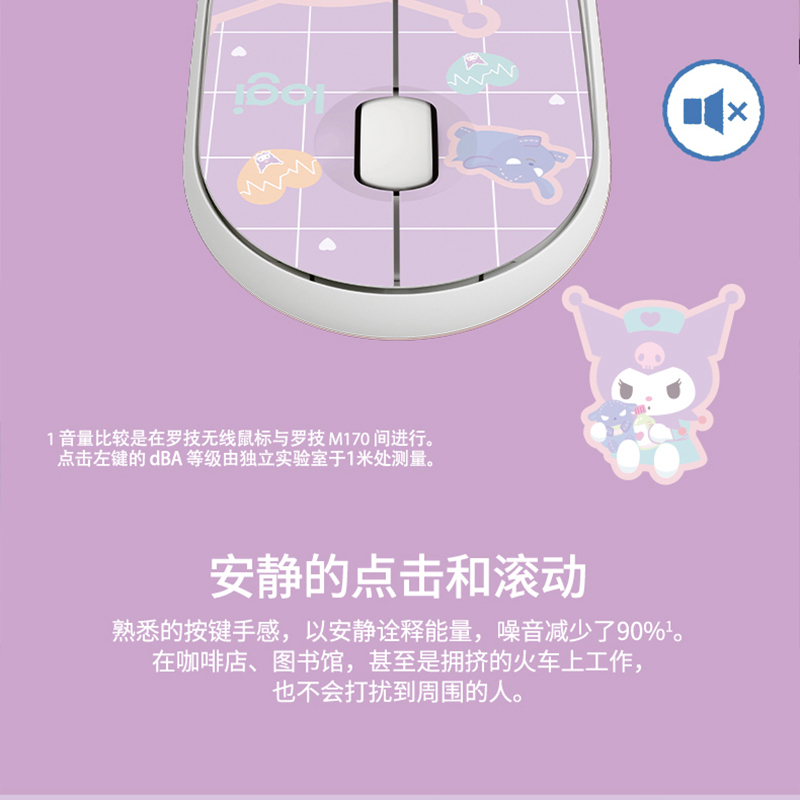 罗技(Logitech) LOGITECH PEBBLE无线鼠标 酷洛米联名款-护士