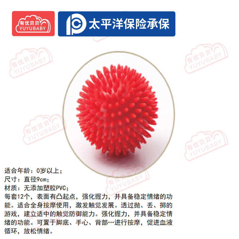 有优贝贝(YUYUBABY)幼儿园儿童室内户外玩具游乐设施9cm触觉球学爬玩具高清大图