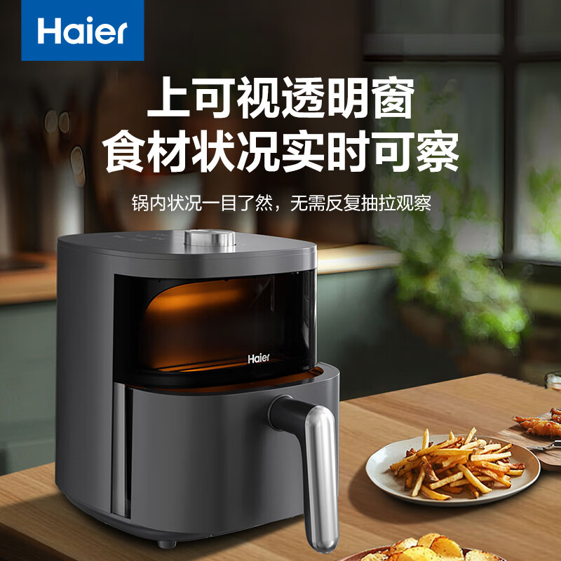 海尔大容量3L不粘图层360度热风循环烤空气炸锅HSAF-MV301(S)