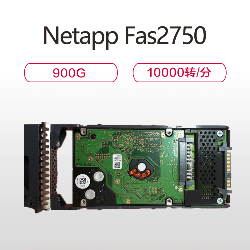 Netapp Fas2750 存储硬盘 900G 2.5寸10k sas硬盘报价_参数_图片_视频_怎么样_问答苏宁易购