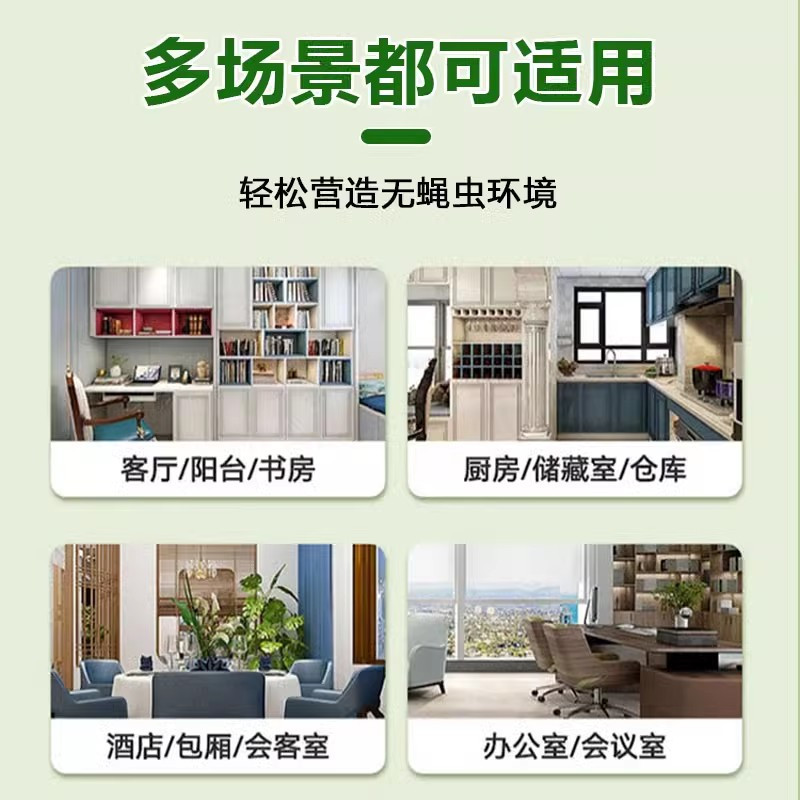 杀虫剂室内非无毒家用驱虫除虫神器防蟑螂苍蝇跳蚤蚂蚁药香薰