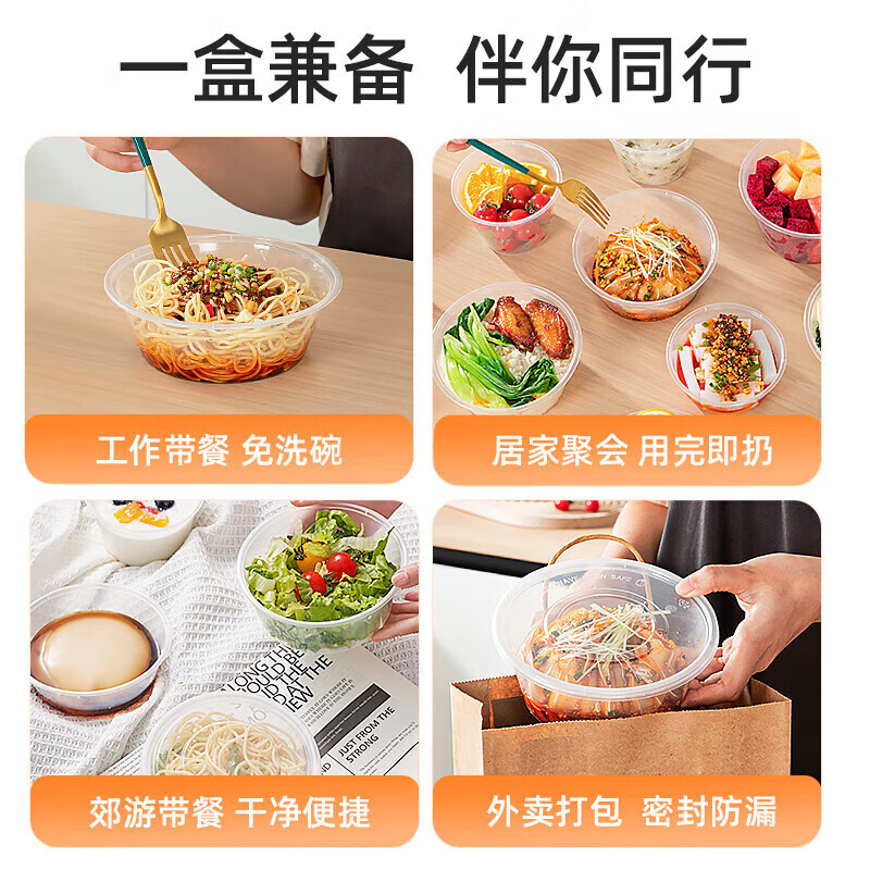 特美居 一次性圆形450型波纹带盖打包餐盒450套装透明TMJ-3054 BJDT高清大图