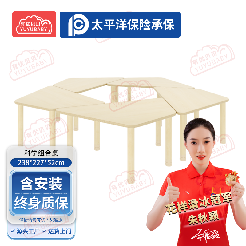 有优贝贝(YUYUBABY)幼儿园儿童室内户外玩具游乐设施科学组合桌学爬玩具高清大图