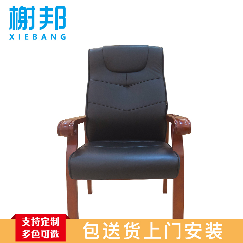 榭邦348会议椅办公家具 办公椅家用椅子座椅会议椅洽谈椅木架皮办公椅电脑椅 黑色