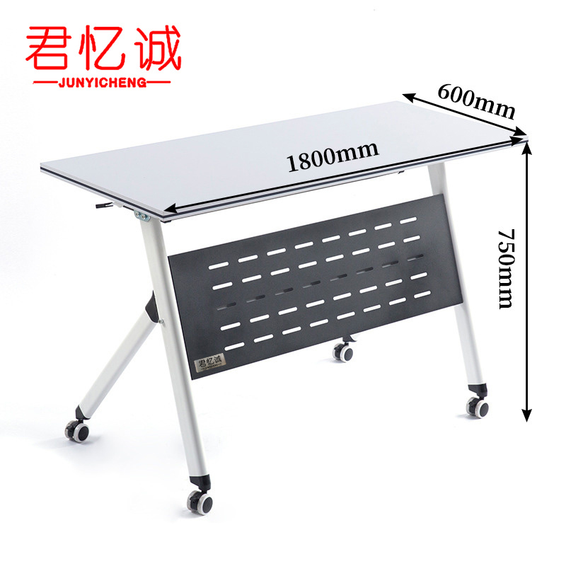 君忆诚 培训桌C180-60