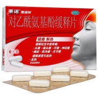 泰诺林 对乙酰氨基酚缓释片 0.65g*6片 感冒咳嗽 片剂 普通感冒 流行感冒 发热 头痛