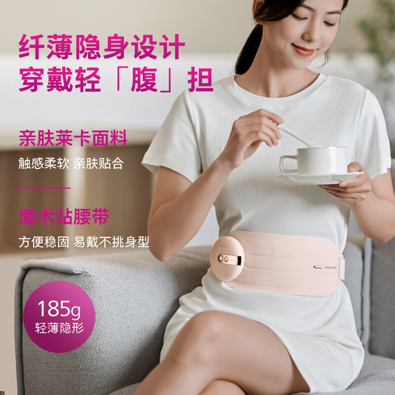 飞利浦暖宫腰带大姨妈肚子疼神器缓解宫寒痛经热敷 送女友老婆妈妈生日节日礼物 PPM3205B粉红色高清大图