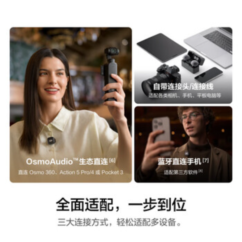 大疆创新(DJI) 麦克风Mic 3发射器高清大图