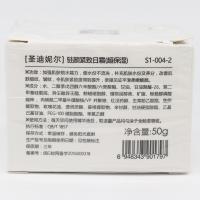 罗丽芬圣迪妮尔圣迪尼尔院驻颜紧致日霜50ML